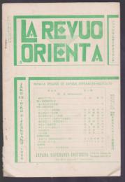 ラ・レヴーオ・オリエンタ　第9年第2号
