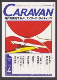 CARAVAN　キャラバン 第4号