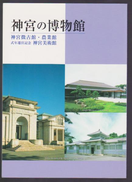 崇神天皇（天皇紀シリーズ1）(肥後和男) / 古本、中古本、古