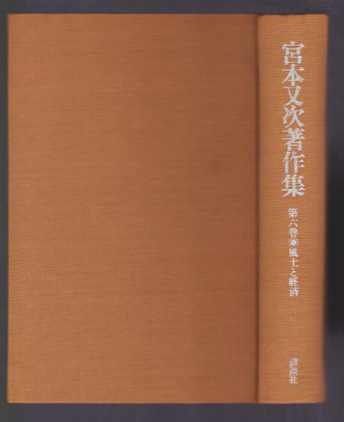 尋常小学 算術書 第6学年 児童用(文部省) / 古本アッシュ / 古本