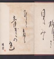 日本文学発想史論