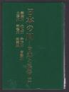 日本の川－自然と民俗Ⅱ