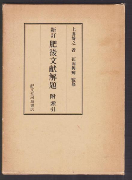 帝国文学臨時増刊第二 シルレル紀念号(帝国文学会編) / 古本 帝国文学臨時増刊第二 シルレル紀念号(帝国文学会編) / 古本