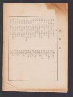 杵島郡便覧 1954