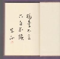 山女魚と俳句