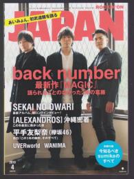 ROCKIN'ON JAPAN 2019年4月号　VOL.506