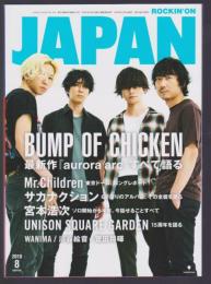 ROCKIN'ON JAPAN 2019年8月号　VOL.510