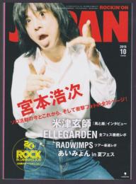 ROCKIN'ON JAPAN 2019年10月号　VOL.512