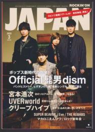 ROCKIN'ON JAPAN 2020年3月号　VOL.517