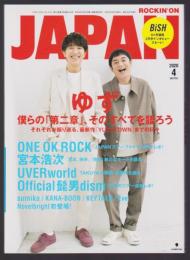 ROCKIN'ON JAPAN 2020年4月号　VOL.518