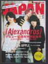 ROCKIN'ON JAPAN 2020年5月号　VOL.519