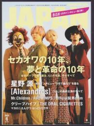 ROCKIN'ON JAPAN 2020年6月号　VOL.520