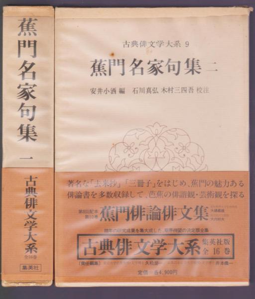 篠笛曲集 増補改訂版［5683］
