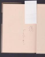 日本を理解するまで