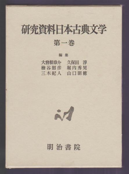 生殖図解と性交論 性理学の知識(高橋養之助、佐藤啓吾、澤田順