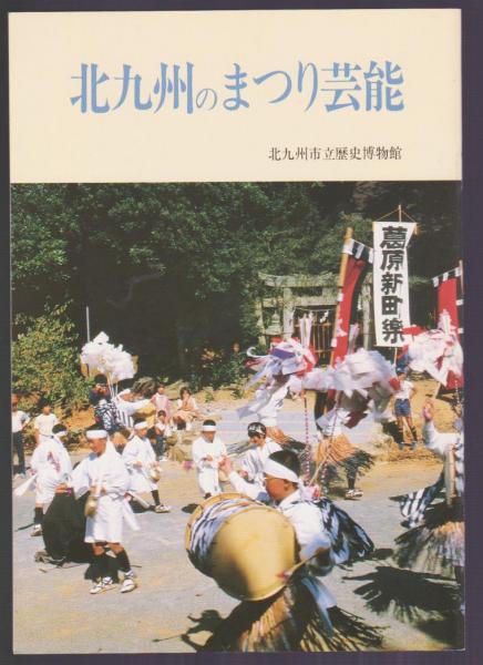 大学アーカイブズの成立と展開－公文書管理と国立大学－(加藤諭