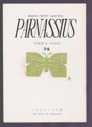 Parnassius 74　POEM＆ESSAY