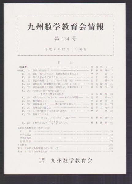 福岡歴史百景(後藤光秀) / 古本アッシュ / 古本、中古本、古書籍