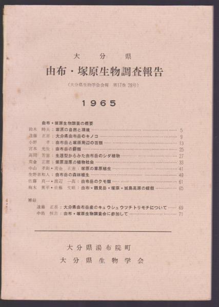 三鬼陽之助の経営者五十戒(三鬼陽之助) / 古本アッシュ / 古本