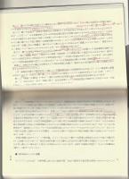 八幡製鉄所・職工たちの社会誌