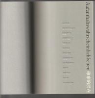 Aufenthaltswahrscheinlichkeiten 確率的滞在