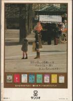 詩とメルヘン　1976年11月号