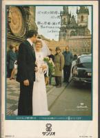 詩とメルヘン　1975年10月号