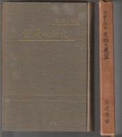沿革と現勢 丸柏の展望
