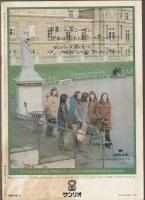 詩とメルヘン　1977年4月号