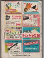 無線と実験　1951年9月号