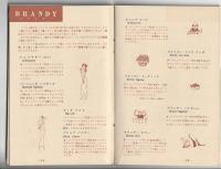 Enjoy Your Favorite Recipes  SUNTORY COCKTAIL BOOK