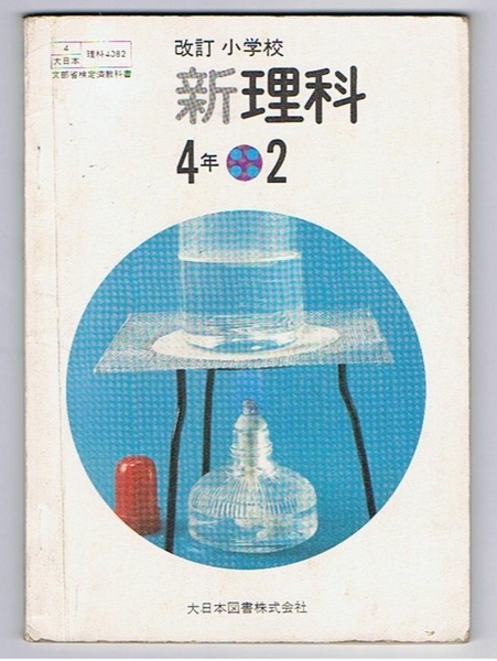 三鬼陽之助の経営者五十戒(三鬼陽之助) / 古本アッシュ / 古本