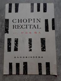 CHOPIN RECITAL ピアノ 野辺地勝久 北九州労音CM5月例会