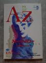 隔月刊 アズ AZ 1991年12月号 第20号【特集】ストーン・パワー