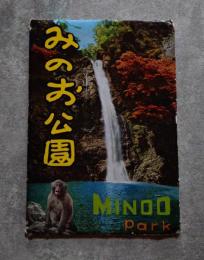 <絵はがき全8枚> みのお公園