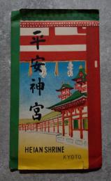 <絵はがき全6枚> 平安神宮
