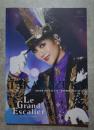 宝塚大劇場/東京宝塚劇場 宙組特別公演 Le Grand Escalier ―ル・グラン・エスカリエ― 阪急阪神東宝グループ <パンフレット>