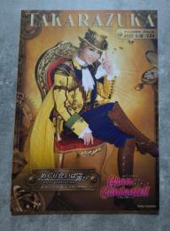 TAKARAZUKA 星組公演 ・ミュージカル・エトワール めぐり会いは再び next generation ミッドナイト・ガールフレンド 真夜中の依頼人/・レビュー・エスパーニャ Gran Cantante!! グラン カンタンテ/ 阪急阪神東宝グループ <パンフレット>