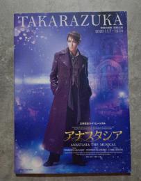 TAKARAZUKA 宙組公演 三井住友カード ミュージカル アナスタシア ANASTASIA THE MUSICAL 阪急阪神東宝グループ <パンフレット>