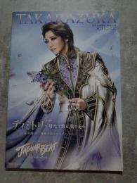 TAKARAZUKA 星組公演 ・浪漫楽劇 ディミトリ ～曙光に散る、紫の花～ ―並木陽 作「斜陽の国のルスダン」より―/・メガファンタジー JAGUARBEAT ―ジャガービート―/ 阪急阪神東宝グループ <パンフレット>