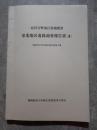 県営宮野地区農地開発 事業地区遺跡調査報告書（Ⅲ）朝倉町文化財調査報告書第4集