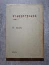 東日本弥生時代遺跡地名表 中部地方