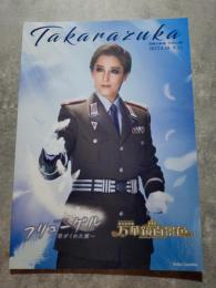 宝塚歌劇 月組公演 ミュージカル フリューゲル ―キミがくれた翼―／トウキョウアンソロジー 東京詩華集 万華鏡百景色 ばんかきょうひゃくげしき／ 阪急阪神東宝グループ ＜パンフレット＞