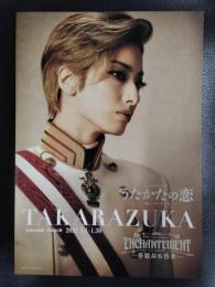 宝塚大劇場　花組公演　うたかたの恋/ENCHANTEMENTー華麗なる香水ー
