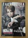宝塚大劇場　宙組公演　HiGH&LOW　ーTHE PREQUELー/Capricciosa!!