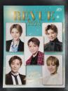 TAKARAZUKA REVUE 2024　＜タカラヅカMOOK＞