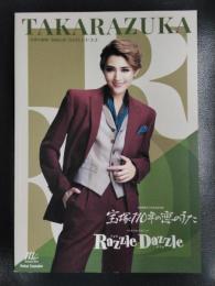 宝塚大劇場　宙組公演　宝塚110年の恋のうた/Razzle Dazzle