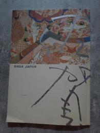 佐賀 SAGA JAPAN