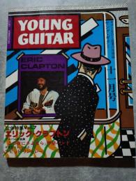 ギターをひく若者の月刊誌 ヤング・ギター YOUNG GUITAR 1977年11月号 アルバム全曲集『この夜にさよなら』甲斐バンド