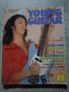 ギターをひく若者の月刊誌 ヤング・ギター YOUNG GUITAR 1978年7月号 ギタリスト徹底解剖「ウルリッヒ・ロート」スコーピオンズ 表紙のギタリスト：Char（竹中尚人）